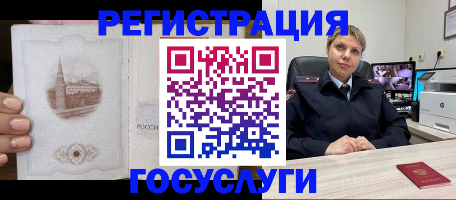 прописка для кредита в Дзержинске